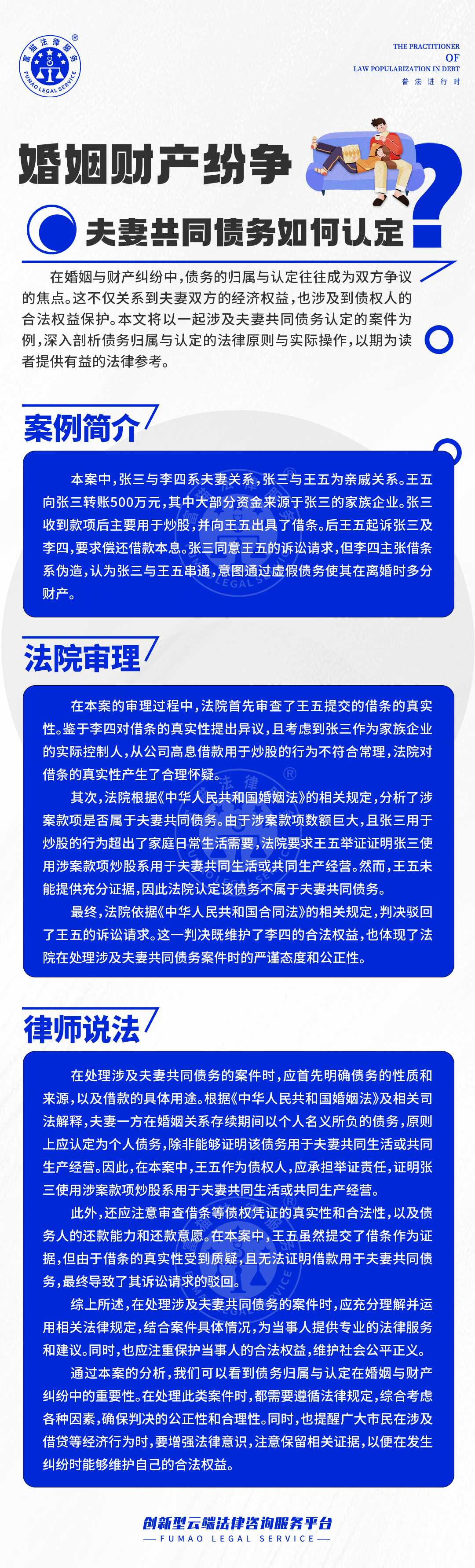 婚姻財產(chǎn)紛爭，夫妻共同債務(wù)如何認定？